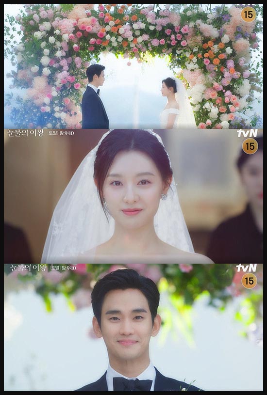 드라마 눈물의 여왕 1회 줄거리 이미지 캡처