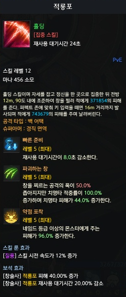 적룡포