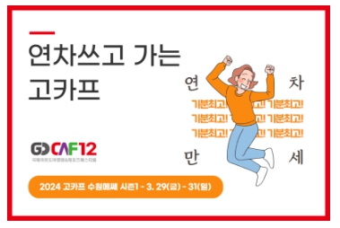 캠핑박람회 일정 수원메쎄 사전예약 무료입장