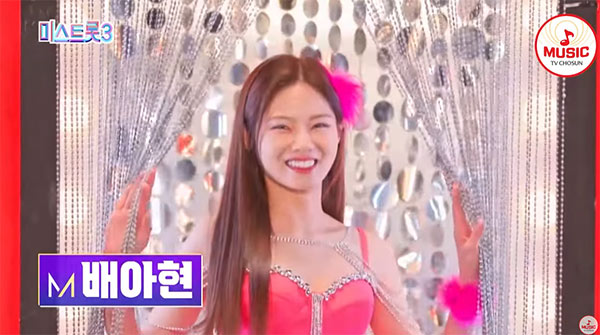 배아현