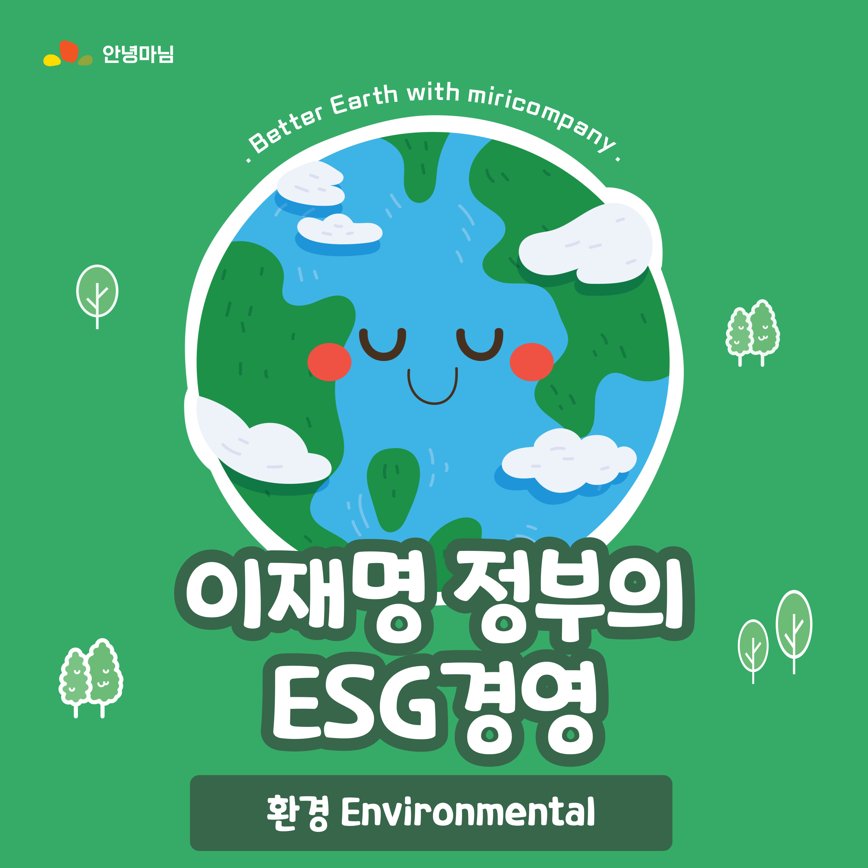 탈플라스틱 로드맵