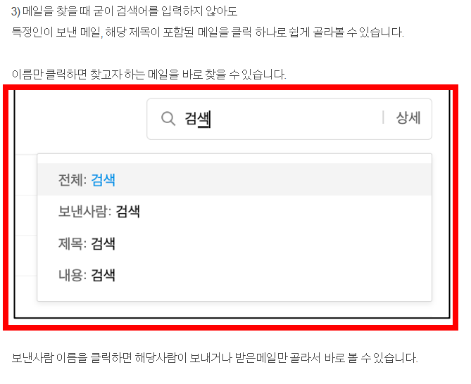 hanmail.net 메일 확인 바로가기