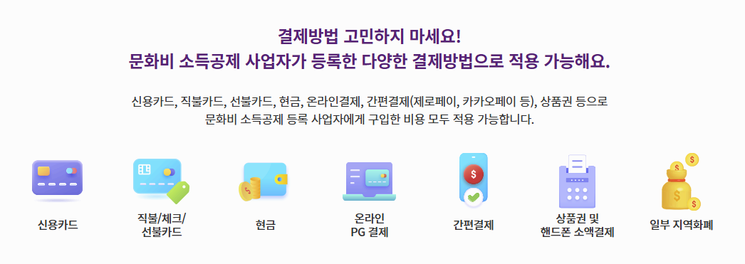 문득문득 사이트, 문화비소득공제