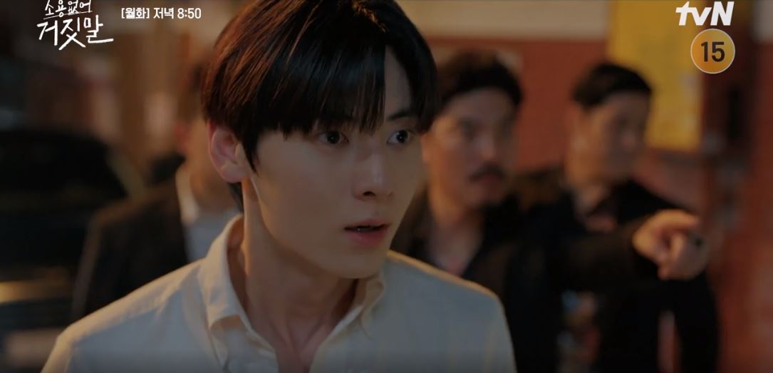 소용없어거짓말_13회