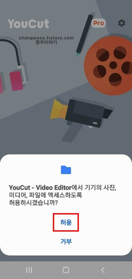 팝업-창-허용-문구-누르기