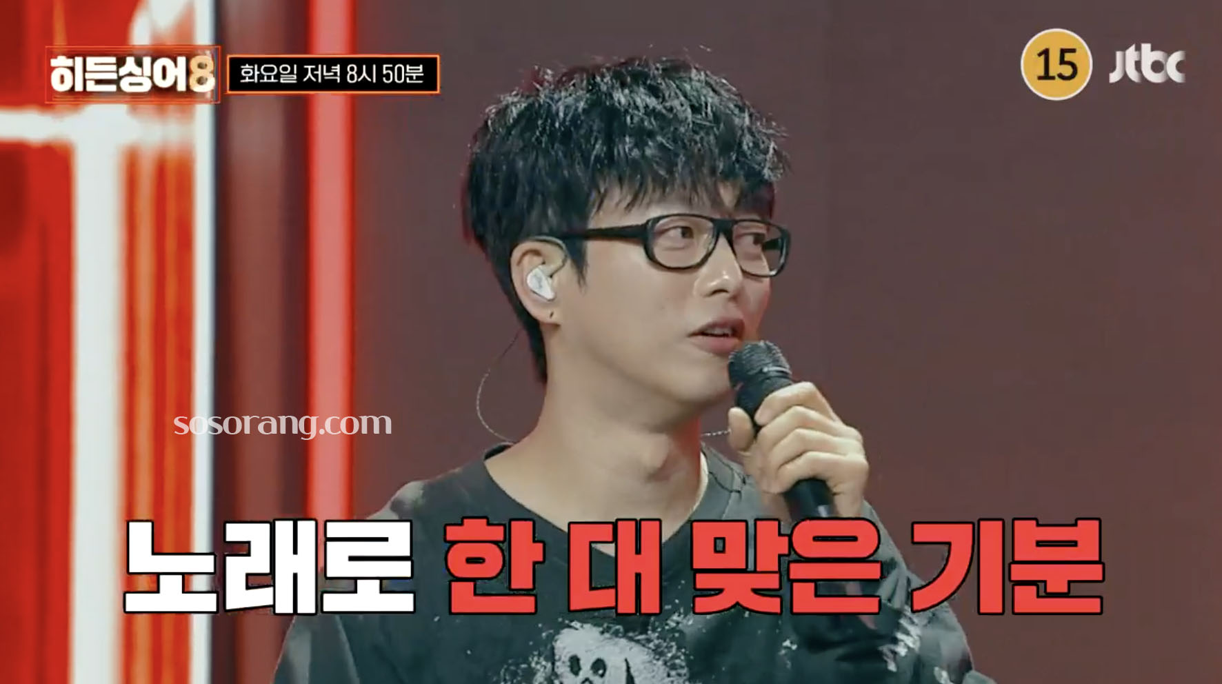 국카스텐 하현우 히든싱어8 녹화 현장 무대 장면