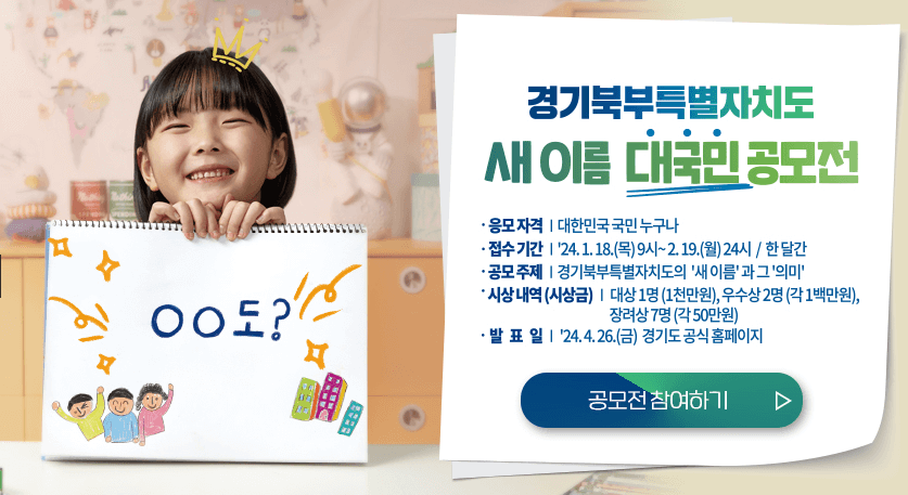 공모전 내용