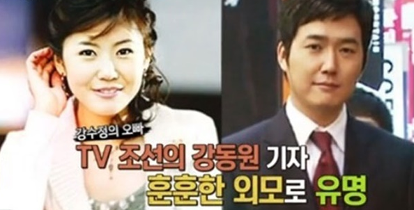 강수정 오빠
