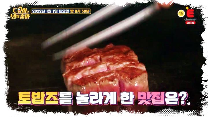 토요일은-밥이좋아-토밥즈-화성-랍스터-철판코스요리-맛집-02