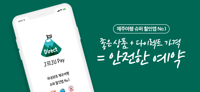 제주도 렌트카