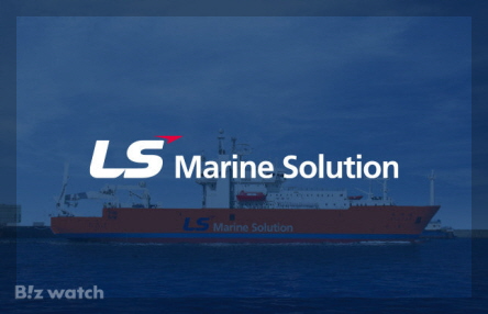 LS마린솔루션 이미지