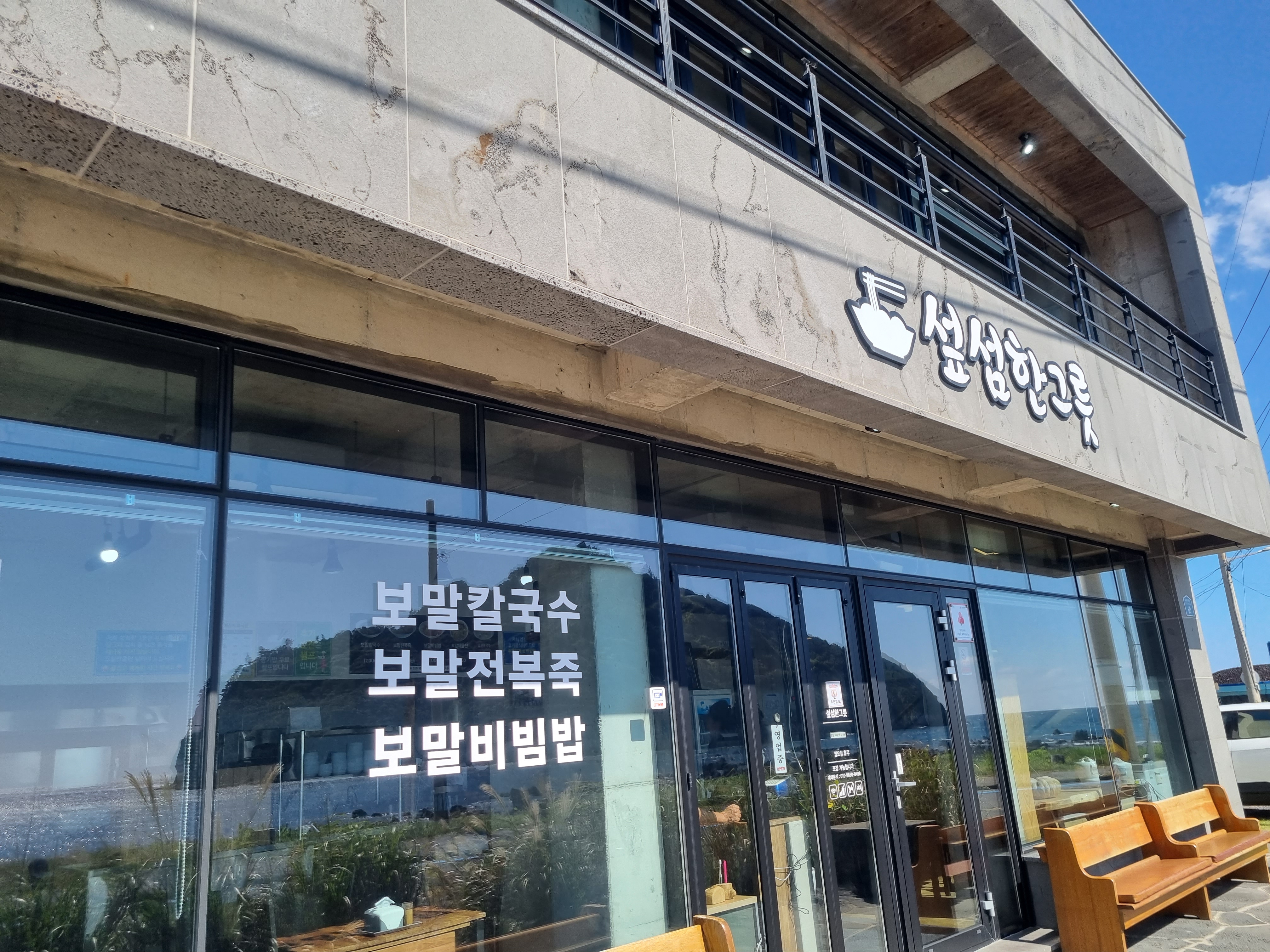 섶섬한그릇