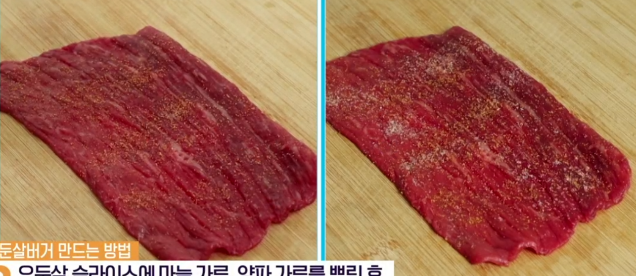 도마위-우둔살슬라이스에-마늘가루와-양파가루를-뿌렸음