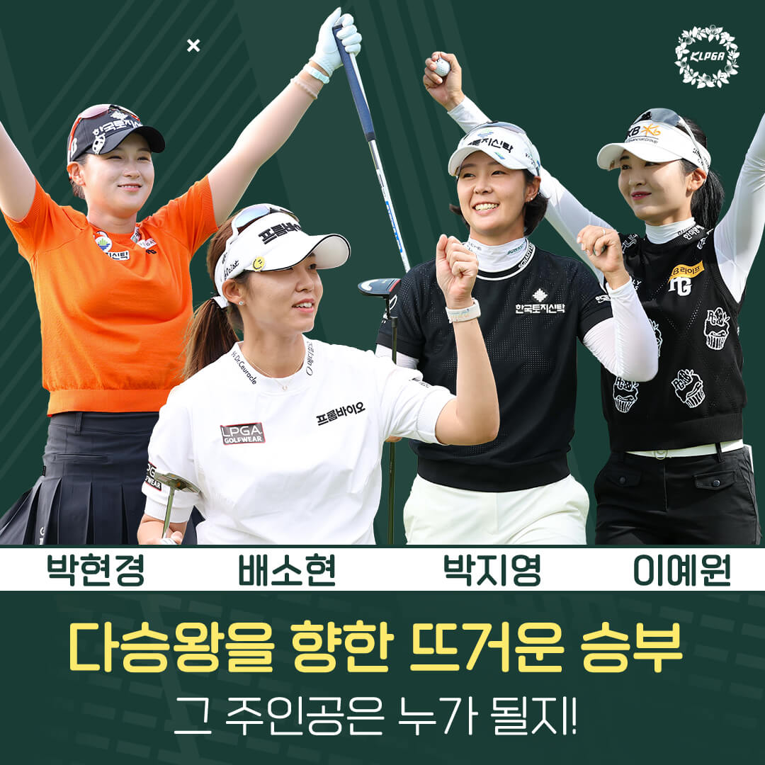 동부건설 한국토지신탁 챔피언십