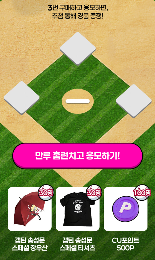 히어로즈 콜라보 이벤트 이미지4