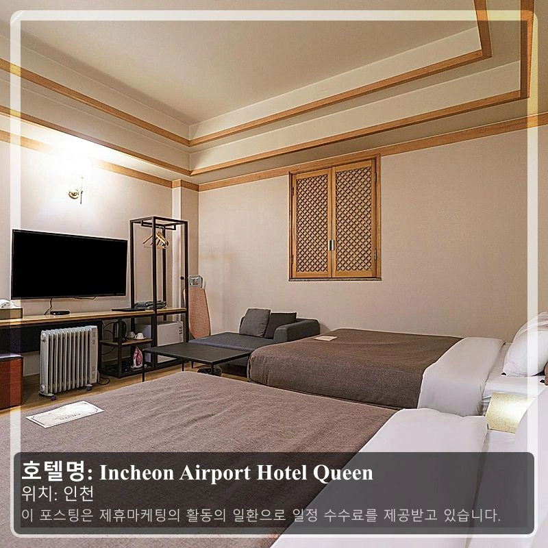 Incheon Airport Hotel Queen_1