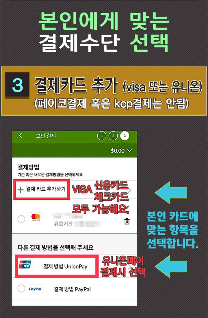 아이허브비자할인_03