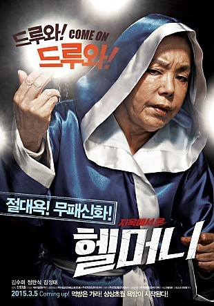 영화(휄머니)주인공 사진