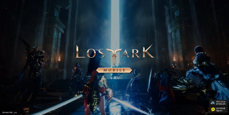 로스트아크 모바일