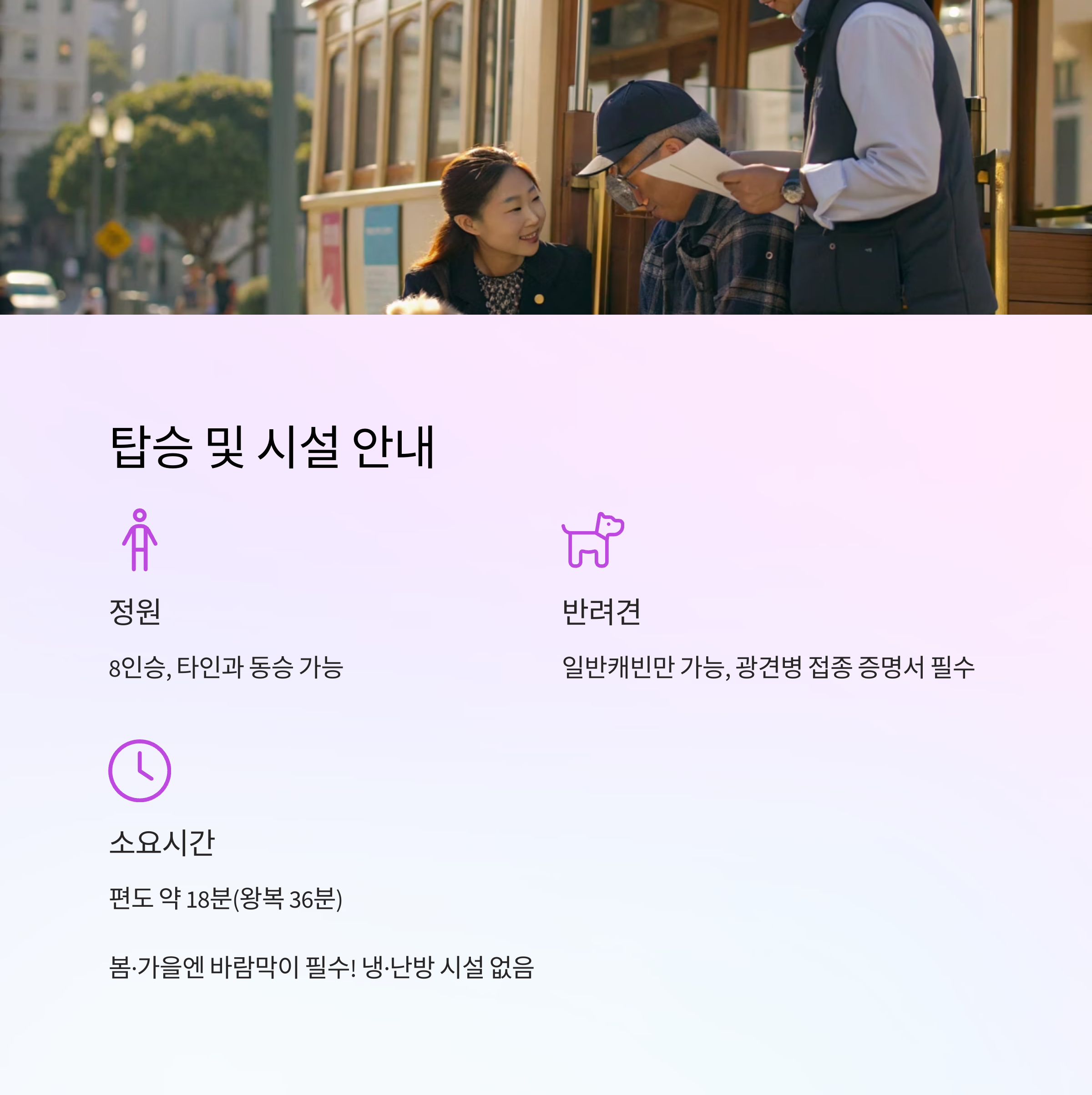 춘천 삼악산 호수 케이블카 예약