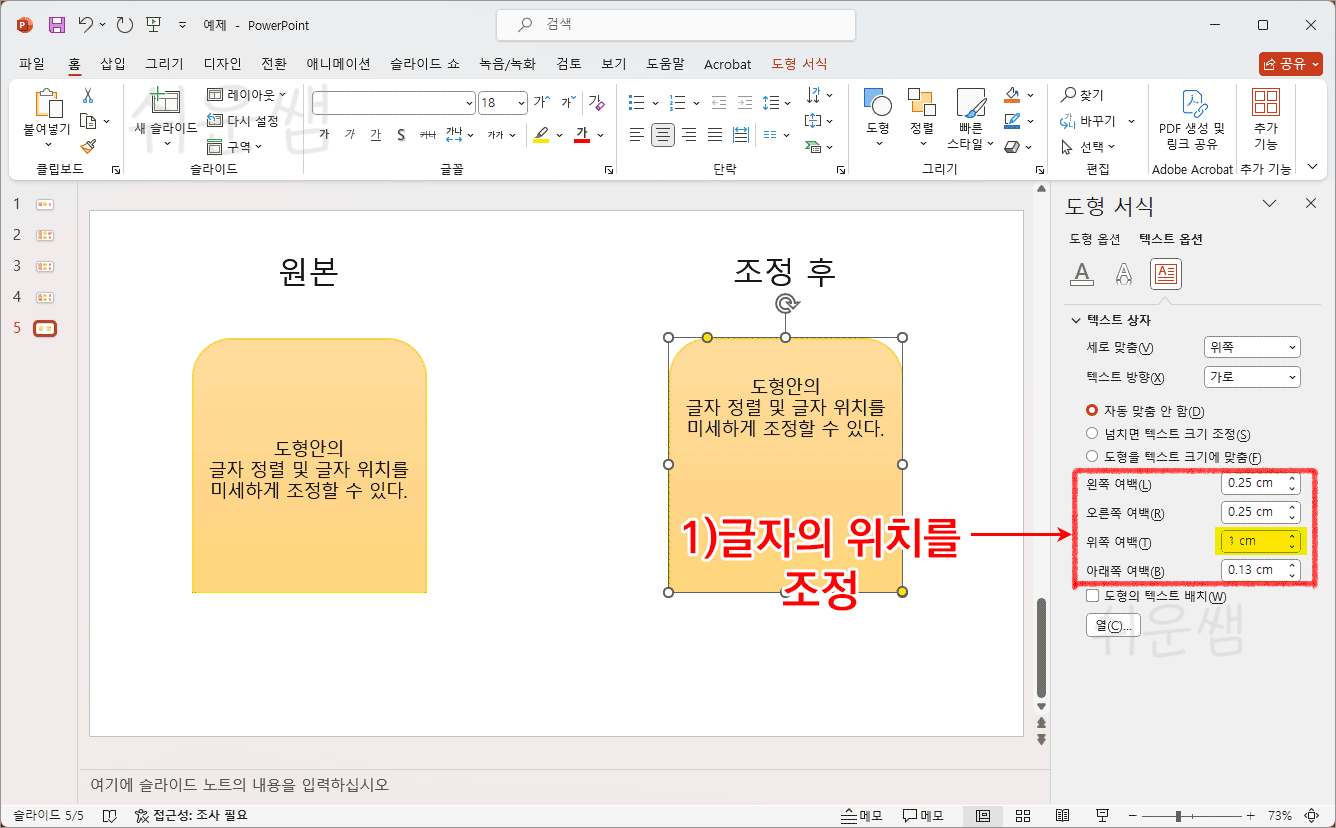도형 글자 여백