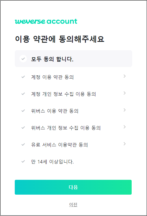 방탄소년단 BTS.2023 BTS 10주년 페스타.FESTA.여의도.6월17일.위버스(weverse)라이브.참여.미리준비