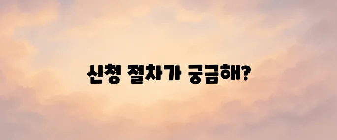 자동차세 연납신청방법 쉽게 따라하기