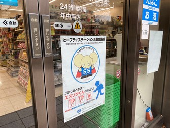 Safety Station