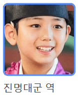 폭군의 셰프 속 진명대군 역 배우