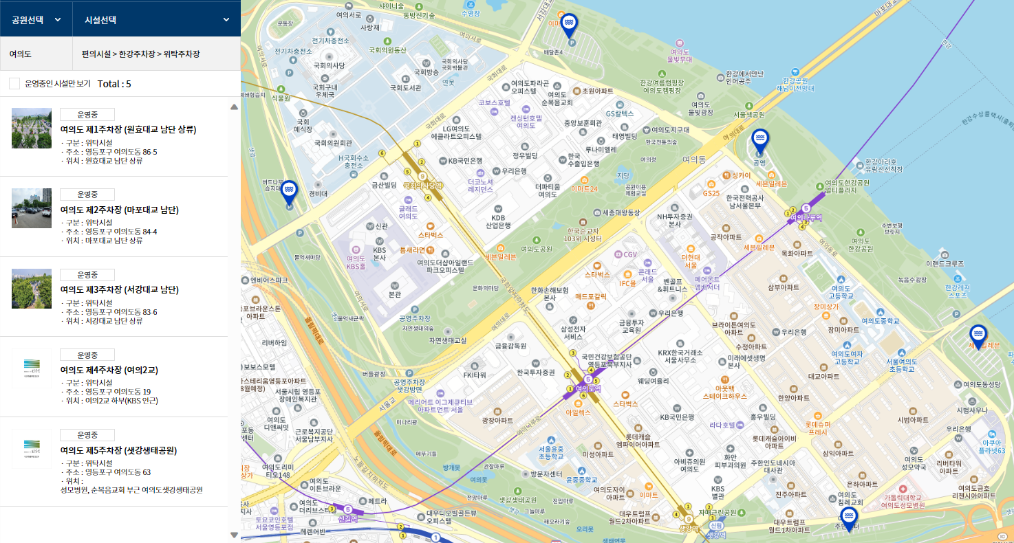 여의도 한강공원 주차장 정보