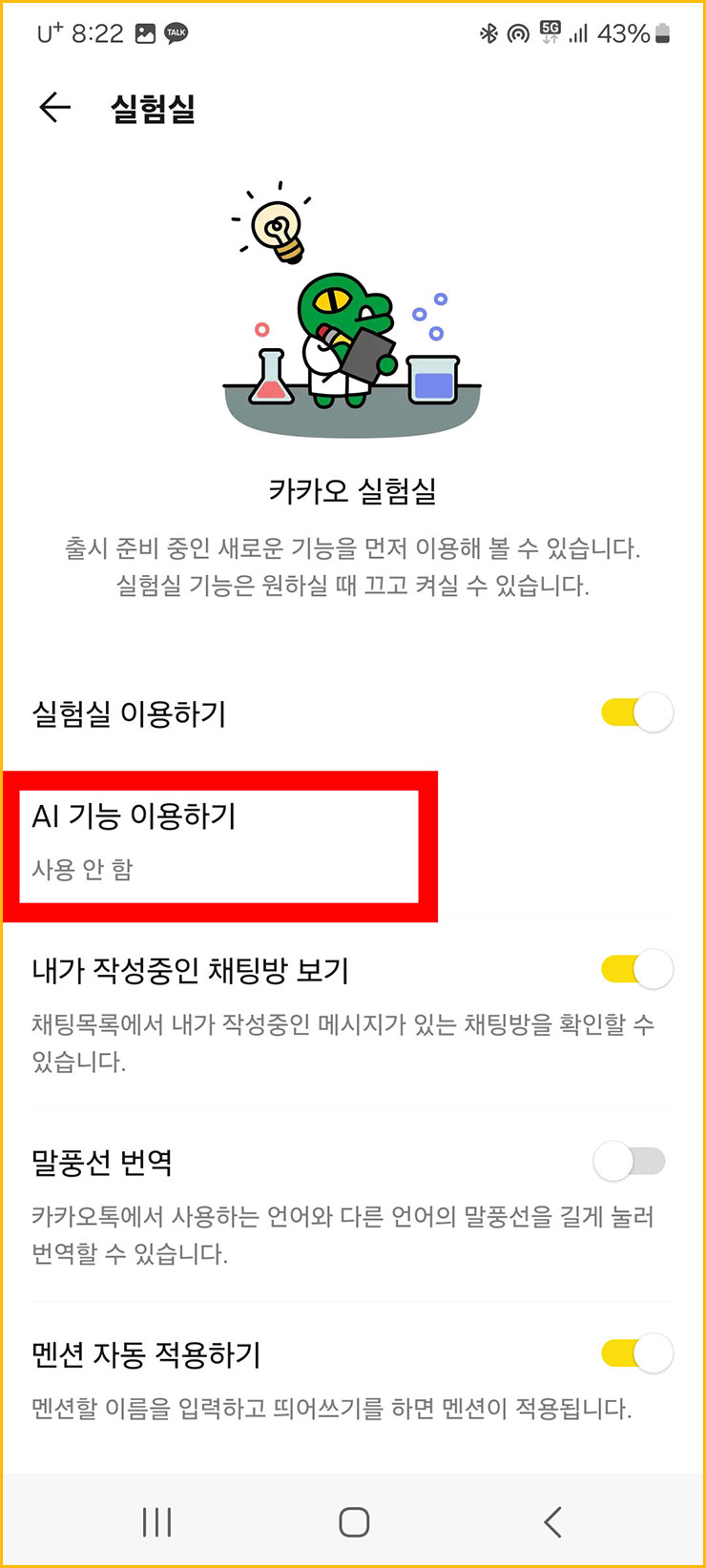 카톡 대화 요약