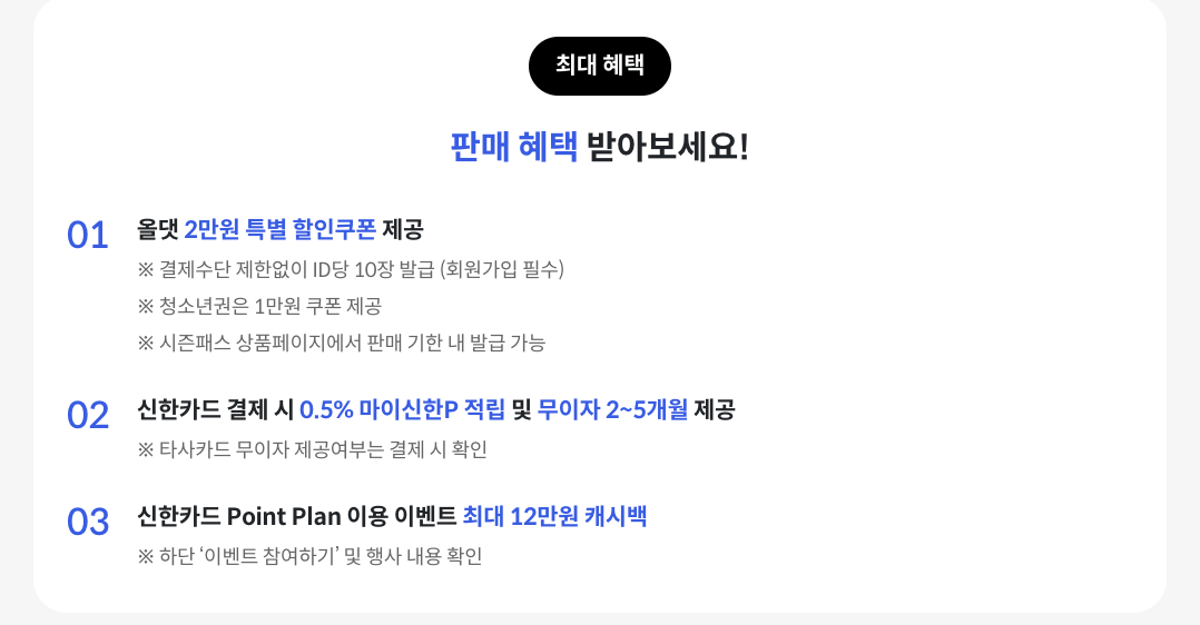 스키X5 시즌권 구매