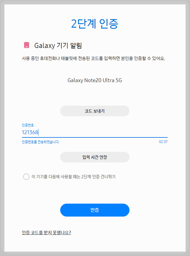 갤럭시 언팩 2023.Galaxy Unpacked 생방송.Galaxy 사전판매 알림신청 안내