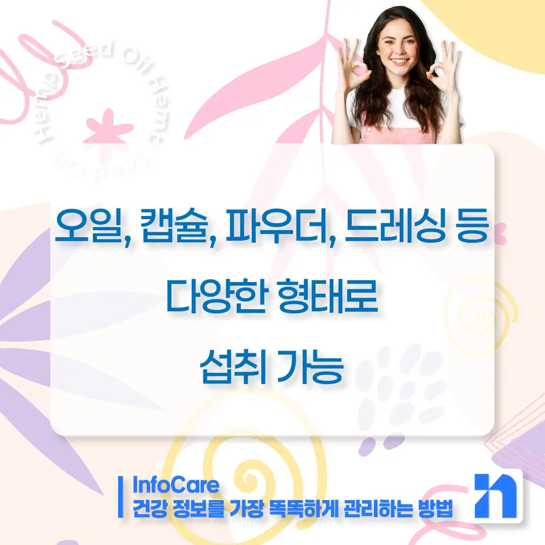 대마종자유 먹는법 먹는방법