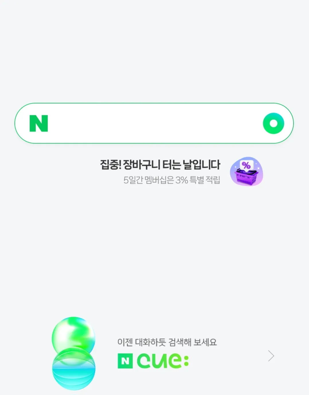 네이버-시리즈-쿠키-충전-저렴하게-하는-방법-안내-하지만-이-글에서는-네이버-시리즈-앱이-아닌-네이버-홈페이지에서-더-저렴하게-쿠키를-충전하는-방법을-중점적으로-정리해드리려고-해요.-우선&amp;#44;-네이버-앱이나-다음&amp;#44;-구글&amp;#44;-네이버-포털-사이트에-접속해&amp;#44;