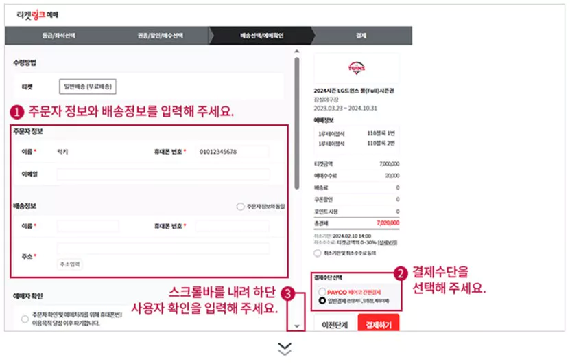 구매방법화면4