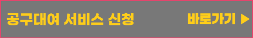 강남구_공구대여 서비스