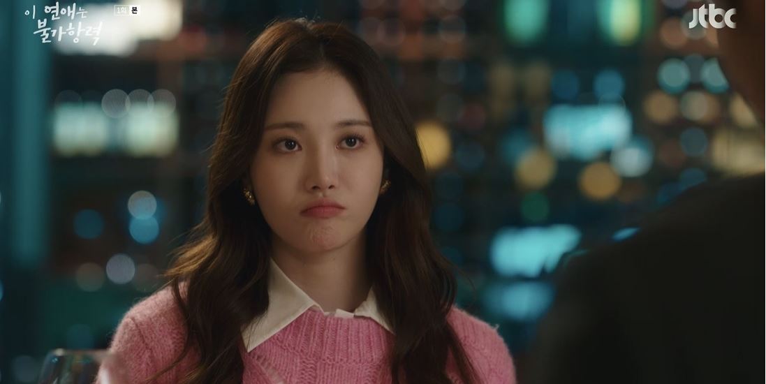 이연애는불가항력_1회