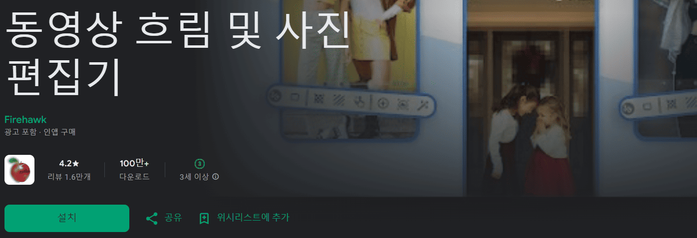 모자이크 어플 추천 (16).png