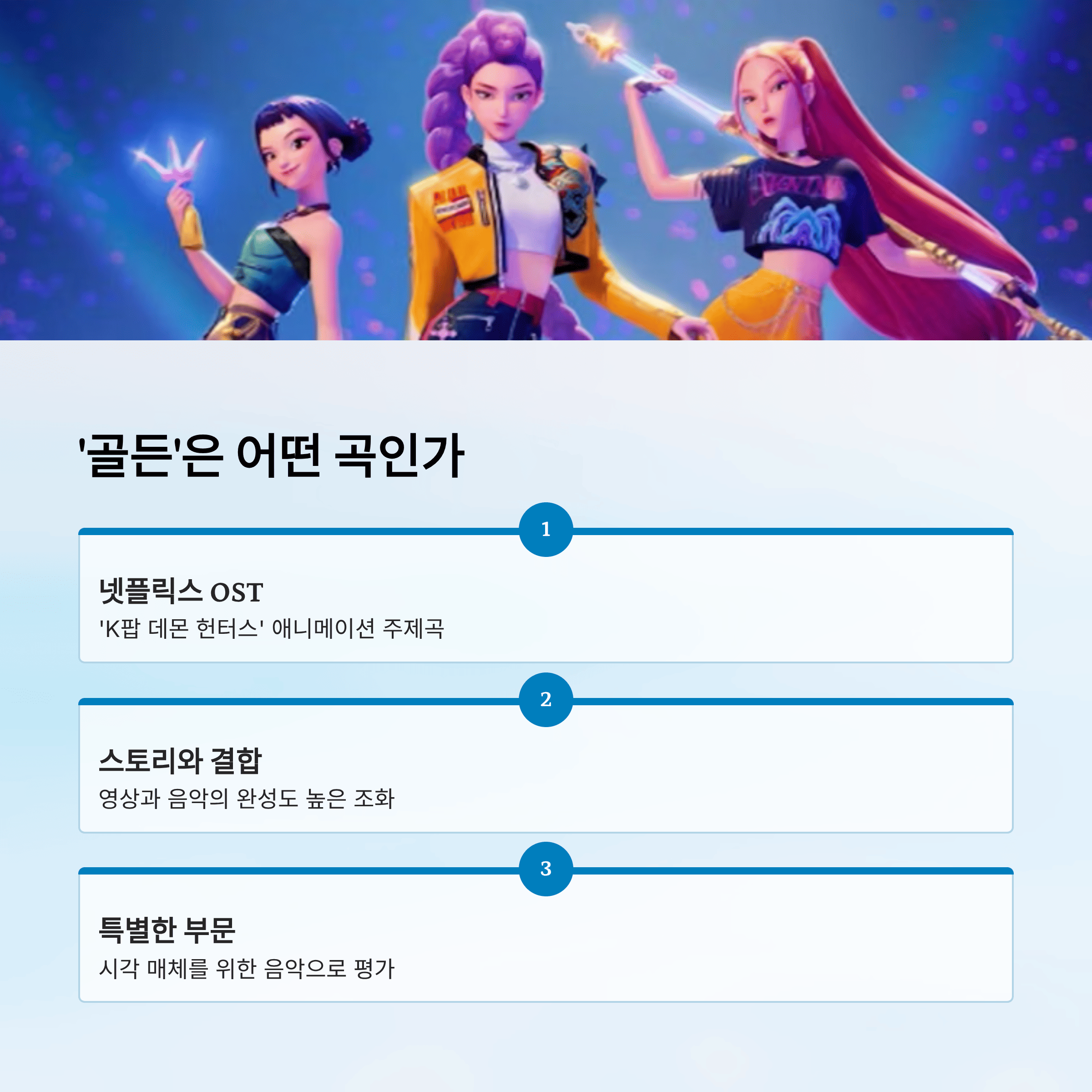 케데헌 &lsquo;골든&rsquo;, K팝 최초 그래미 상 수상