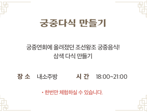 수라간 시식공감 본인