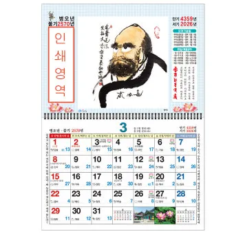 2025년 절달력 7월 8월 9월 2025년 불교달력 띠달력 간지달력 정보_5