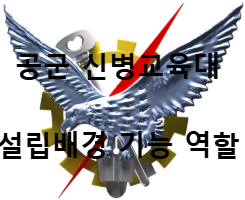 공군 교육사령부 마크