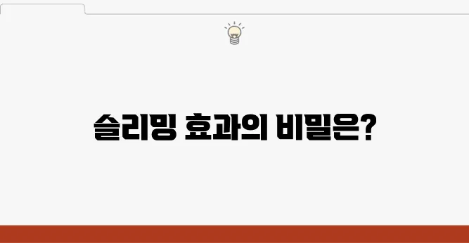가르시니아 슬리밍 환 20포 효과