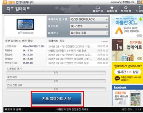 아틀란-업데이트-매지너-지도-업데이트