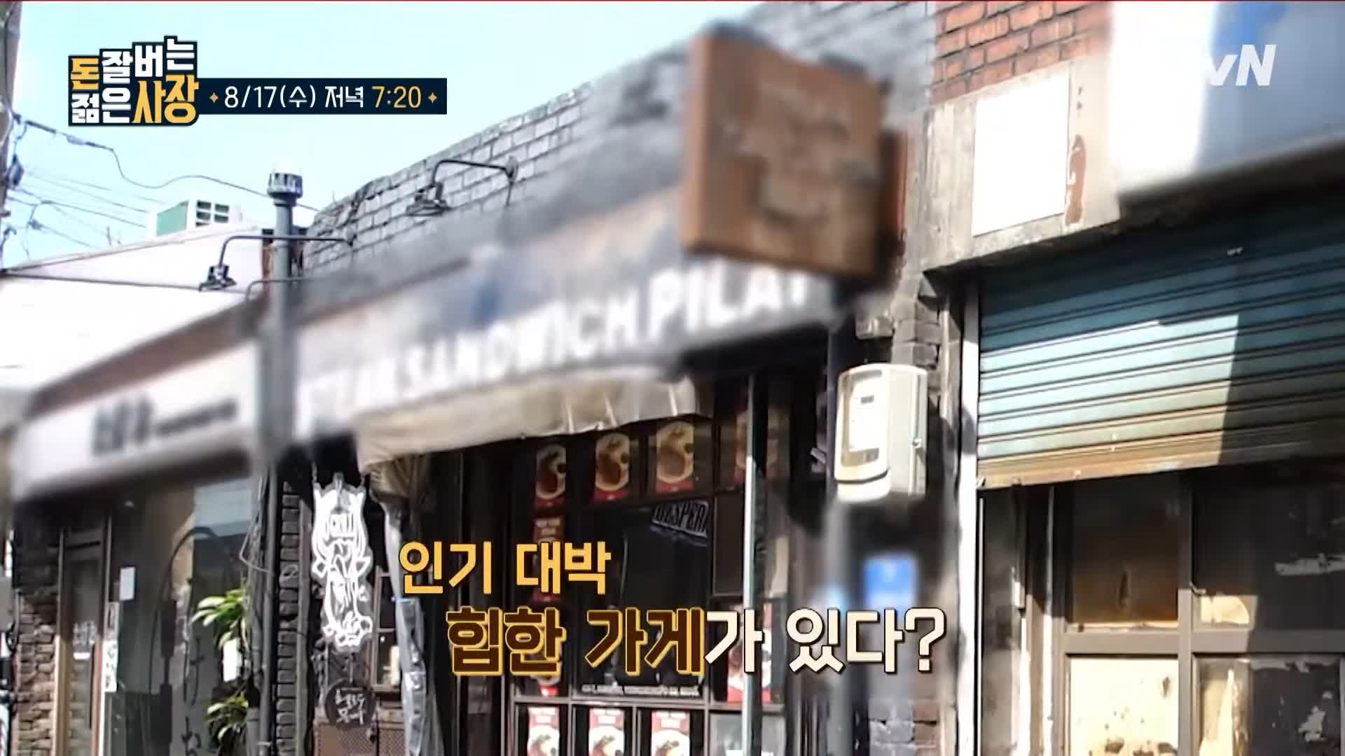 돈 잘버는 젊은사장 닭 특수부위 안창살, 가슴연골, 안심, 염통, 근위 닭갈비 숯불구이 문래동 문래역 맛집 서장훈 주우재 추천 소개