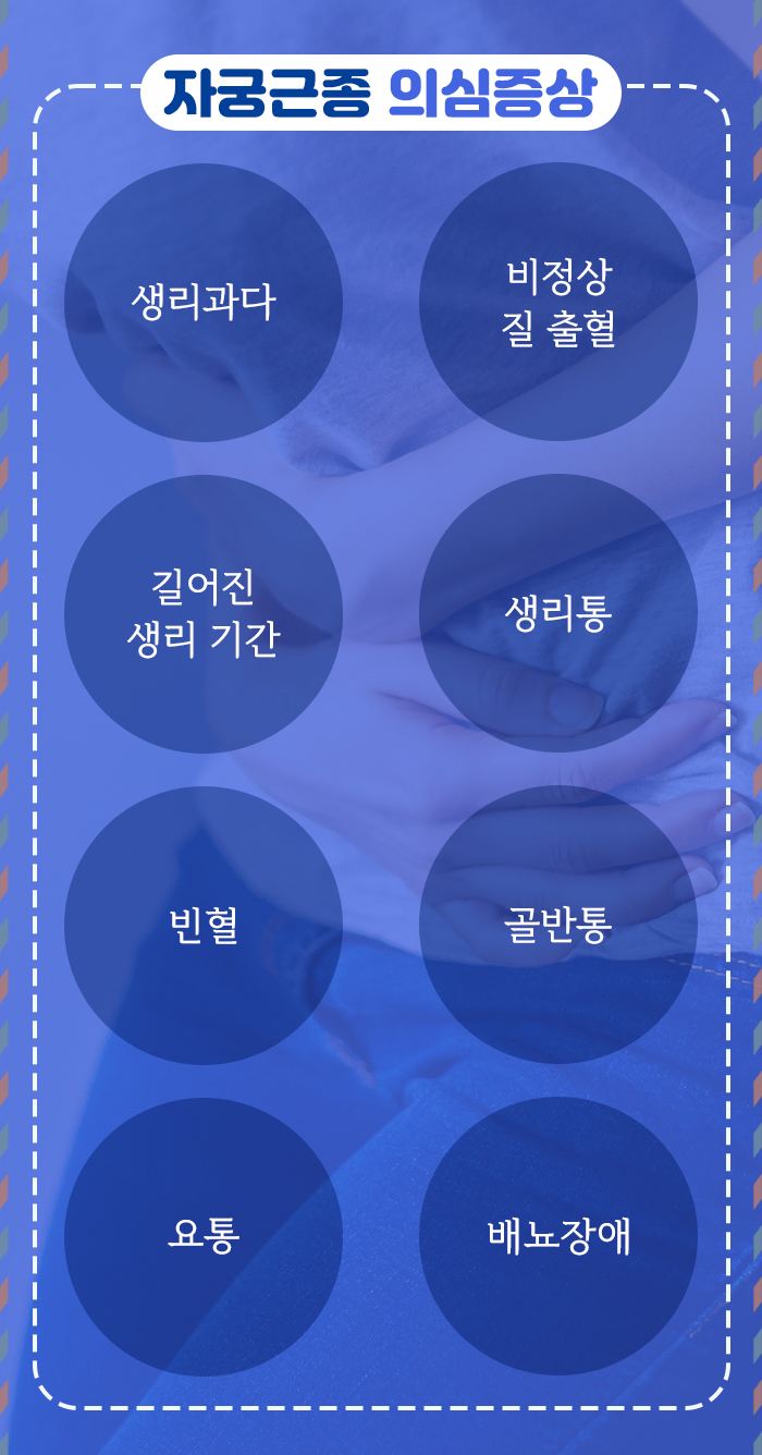 질출혈