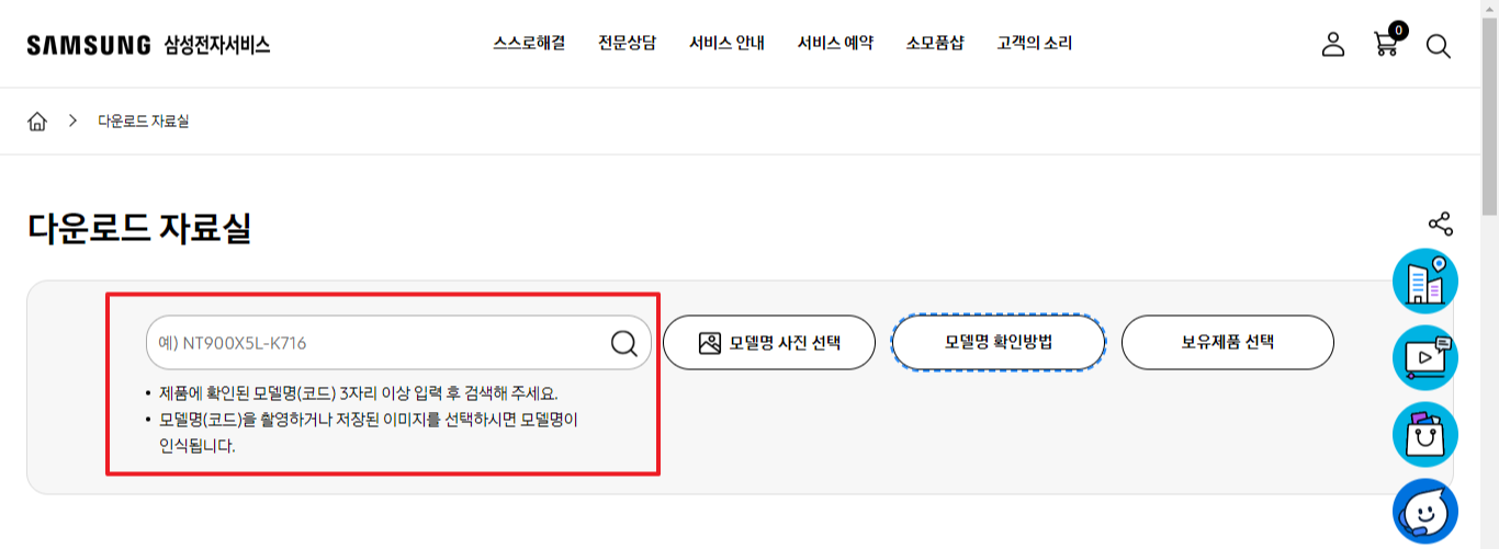 삼성 프린터 드라이버 다운로드