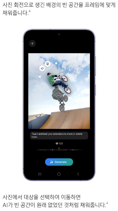 갤럭시 S24 기능6