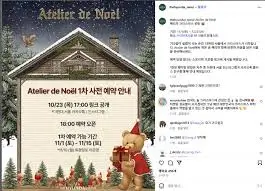 크리스마스-예약